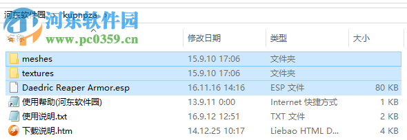 上古卷轴5重制版mod下载 2017 最新版