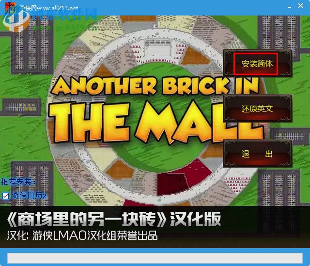 another brick in the mall(商场里的另一块砖)中文补丁 1.0 官方最新版