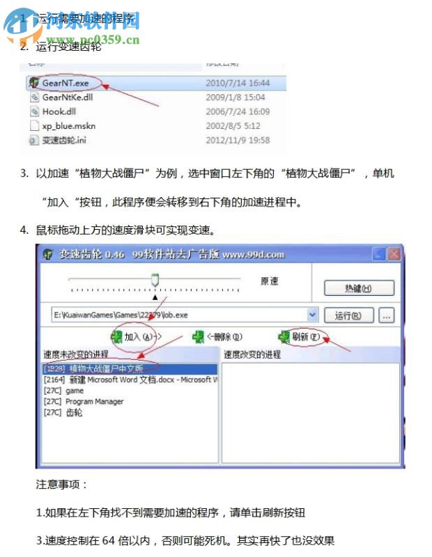 曹操传mod 变速齿轮 2017 最新版