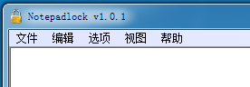 Notepadlock(加密笔记本) 1.0.1 免费版