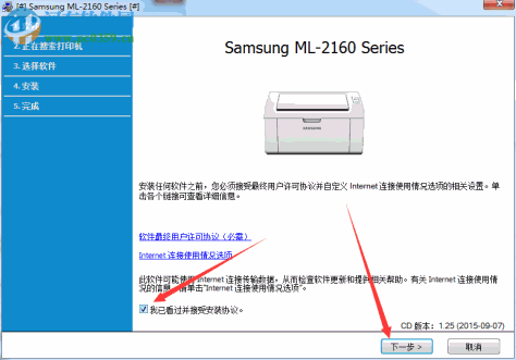 三星ML-2166W打印机驱动下载 3.13.12 官方版