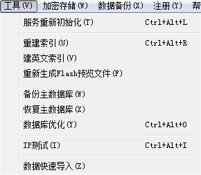 多可电子档案管理系统下载