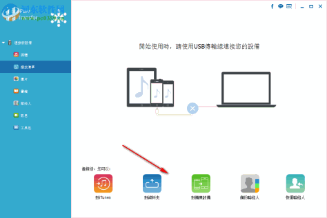 FonePaw iOS Transfer(ios数据恢复) 2.6.0 免费版