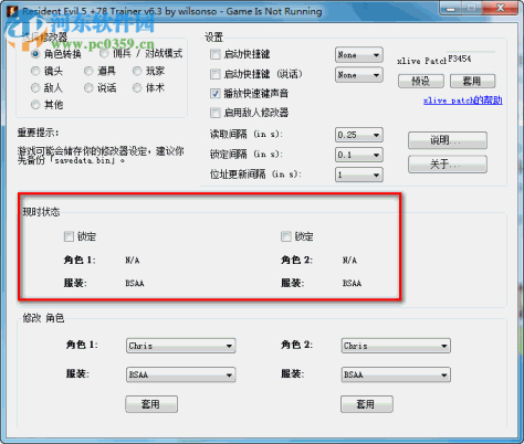 生化危机5黄金版视角修改器下载 绿色版