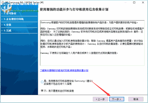 三星ML-1865WK打印机驱动 3.11.34 官方版