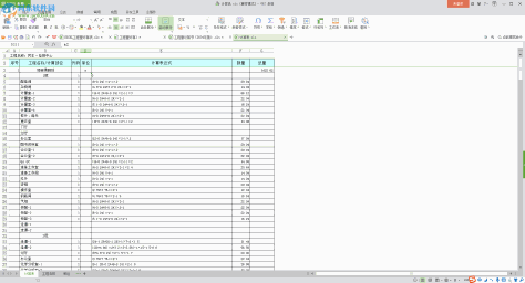 EXCEL工程量计算表格免费下载 2016 官方版