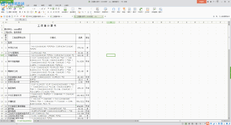 EXCEL工程量计算表格免费下载 2016 官方版