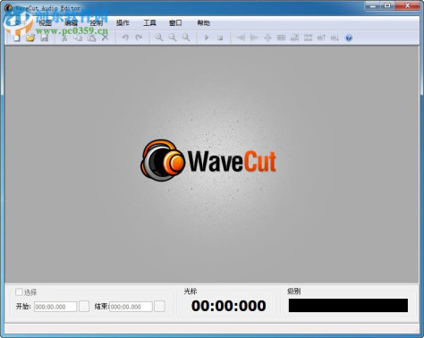 音频处理工具(WaveCut Audio Editor) 5.2.5.0 汉化绿色版