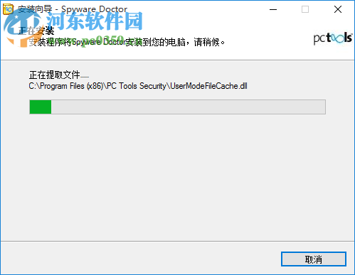 Spyware Doctor(木马防护) 8.0.0.623 多国语言免费版