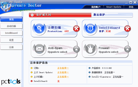 Spyware Doctor(木马防护) 8.0.0.623 多国语言免费版