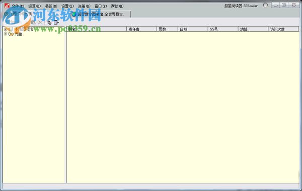 CoffeeEnt pdg解密工具下载 2.1.0 最新免费版