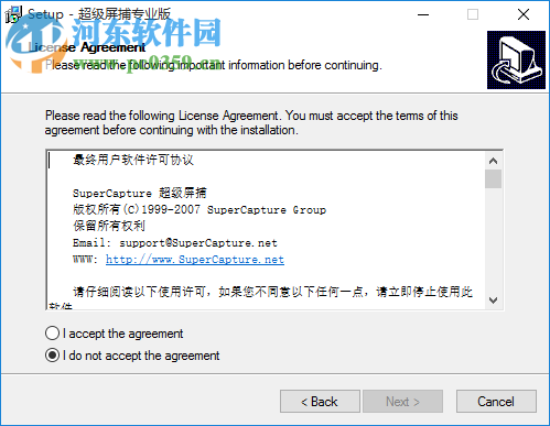 superCapture(超级屏捕) 5.5 专业版