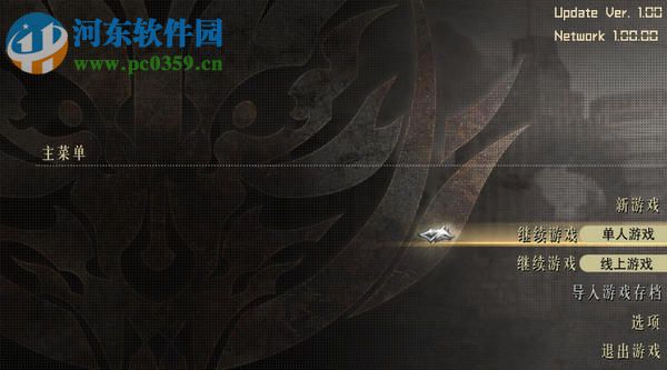 噬神者解放重生3dm轩辕汉化补丁下载 1.2 绿色免费版