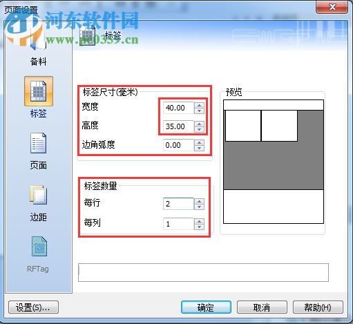 Codesoft 8(条形码标签设计软件)下载 8.5 免费版