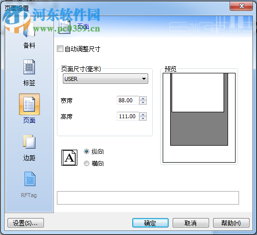 Codesoft 8(条形码标签设计软件)下载 8.5 免费版