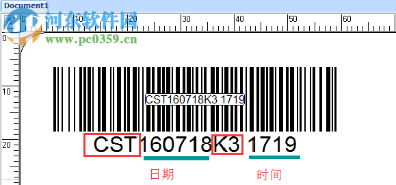 codesoft7(条码标签设计软件)下载  附安装教程 7.1 免费版