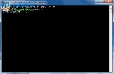 侠客风云传存档修正工具下载 绿色免费版