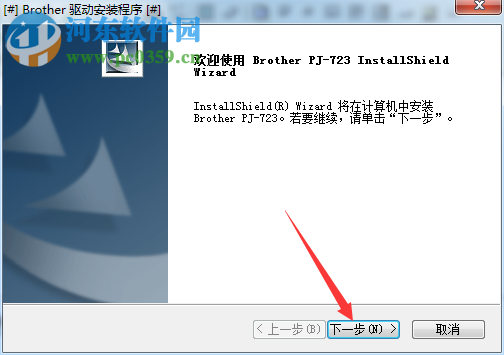 兄弟PJ-723打印机驱动 1.0.7a 官方版