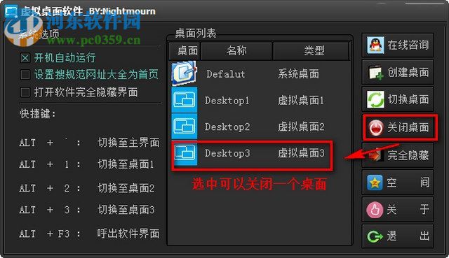 Vritual Desktop下载 (虚拟桌面) 2.0 官方免费版