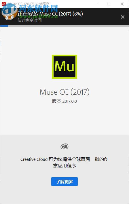 Adobe Muse CC下载(附安装教程) 2017 免费版