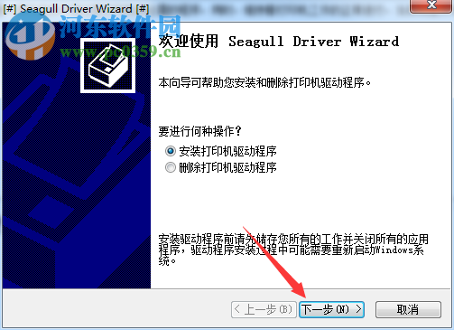 汉印D41打印机驱动 7.4.2 官方版