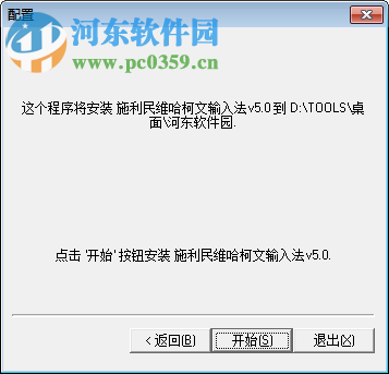 维哈柯文输入法下载 5.1 官网免费版