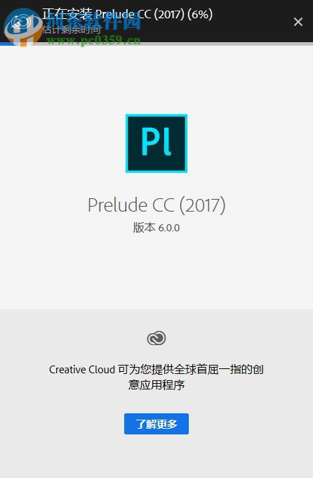 adobe prelude cc 2017 6.0 中文版