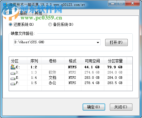 海豚技术一键还原软件 8.2.3 免费版