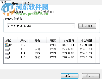 海豚技术一键还原软件 8.2.3 免费版