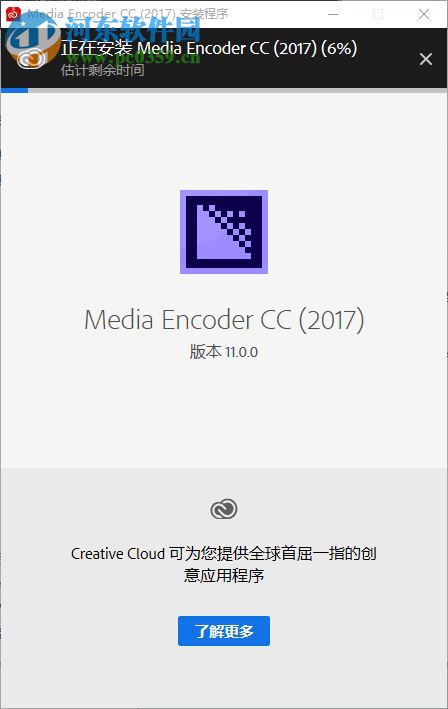 Adobe Media Encoder CC 2017(附安装教程) 11.0 中文版