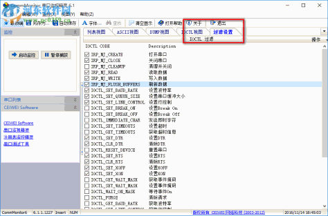 CommMonitor(串口监视精灵)