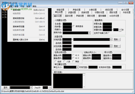 DatEdit(星际争霸属性修改器)下载 1.5d 中文汉化版