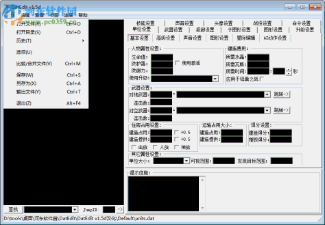 DatEdit(星际争霸属性修改器)下载 1.5d 中文汉化版