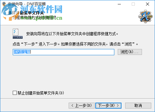 新浪dnf百宝箱 8.6.2 官网最新版