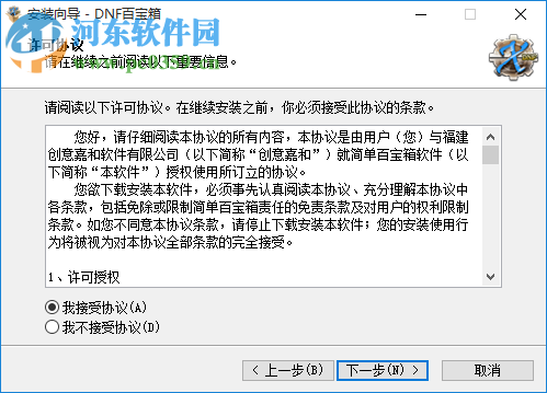 新浪dnf百宝箱 8.6.2 官网最新版