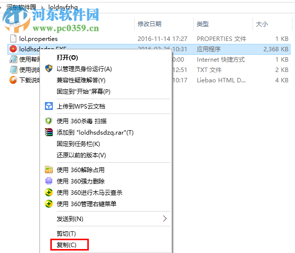 lol新加坡服转换器 1.1 最新绿色版