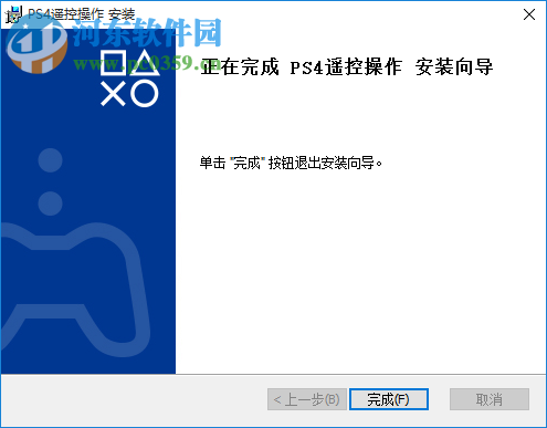 ps4遥控操作 3.50 官方最新版