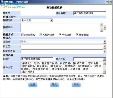 华创客户关系管理系统(CRM)