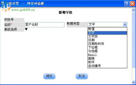 华创客户关系管理系统(CRM)