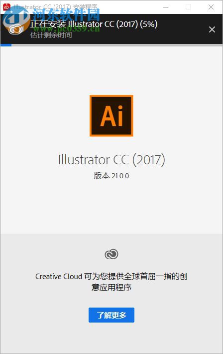 Adobe Illustrator CC 2017下载(附安装教程) 21.0 中文免费版