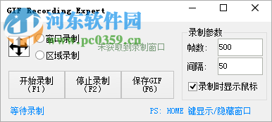 GIF Recording Expert(GIF区域录制工具) 1.0 免费版