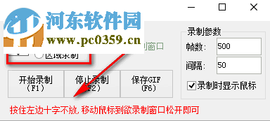 GIF Recording Expert(GIF区域录制工具) 1.0 免费版