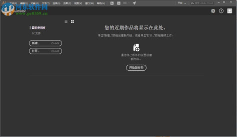 Adobe Illustrator CC 2017下载(附安装教程) 21.0 中文免费版