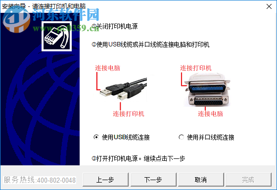 富士通DPK720T驱动 1.8.0.0 官方版