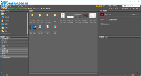 Adobe Bridge CC 2017(图片文件浏览) 7.0 中文免费版