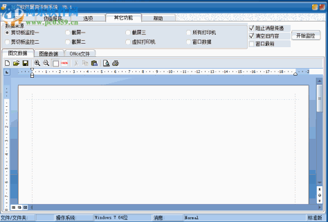 加密软件漏洞评测系统下载 9.0 免费版