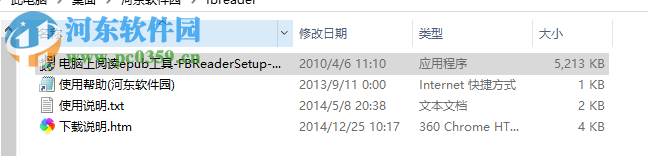 FBReader下载 0.12.10 绿色免费版