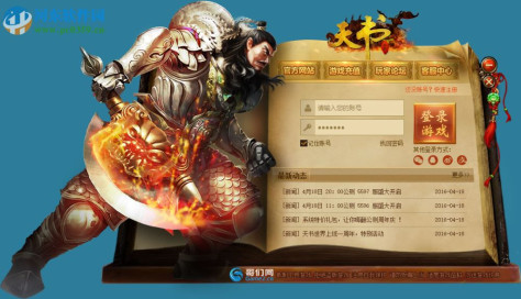 官方哥们网天书世界微端 2.0.1 最新版