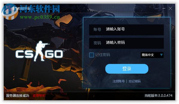 B5对战平台下载 3.0.0.510 官方版