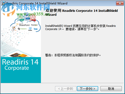 Readiris Corporate(OCR软件)下载 附安装教程 14 中文免费版